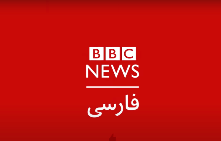 BBC Persian
